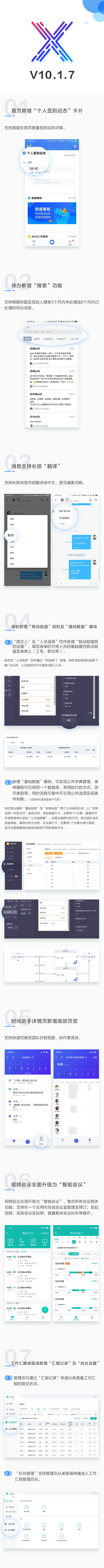 V10.1.7长图.png